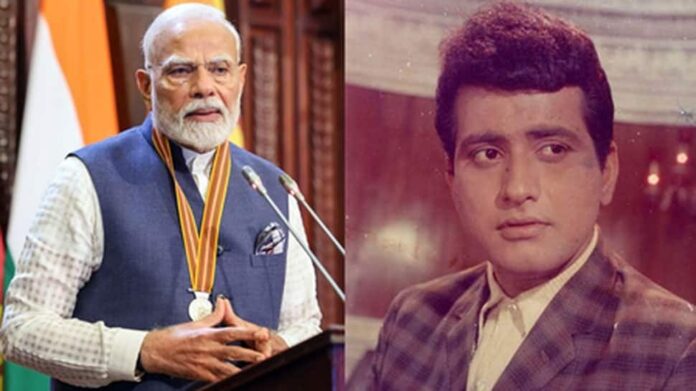 PM Narendra Modi in a letter to Manoj Kumar said the true icon of Indian cinema of Indian cinema, he pays homage

