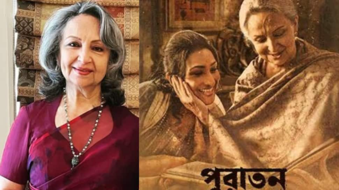 Sharmila Tagore bid farewell to Bengali cinema, revealed her last film amid health issues

