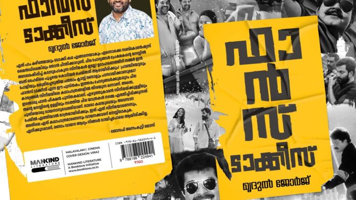 Fanfiction fans Talkies imagine the life of some dear characters of Malayalam cinema after the final credit 

