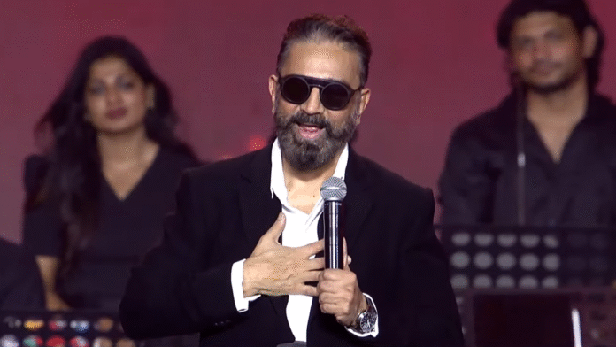 Kamal Haasan 'Thug Life' Audio Launch: 'I am not to sell a film here, but not to sell good cinema'

