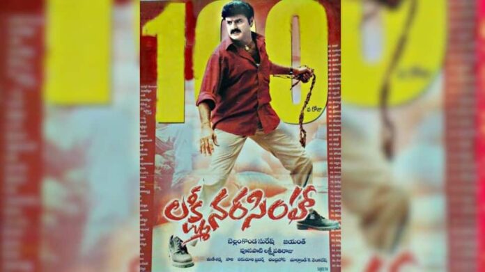 A new song was added to the re -released edition in Lakshmi Narasimhas, says Belmakonda Suresh

