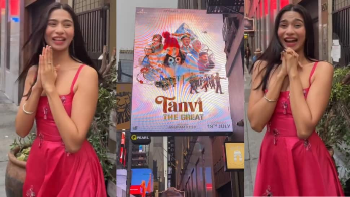 Anupam Khes Tanvi The Great Shine Bright at Times Square, Shubangi Dutt Wins the heart - Watch

