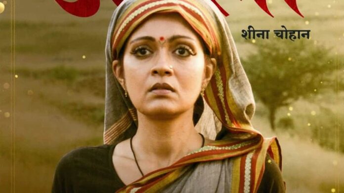 Sheena Chohan started Hindi film as Awali Jija Bai in Sant Tukram to release on this date

