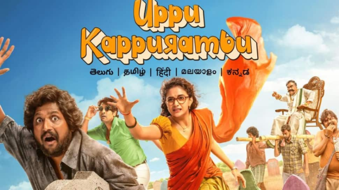 Uppu Kappurambu Oat Release: When and where to see Kirti Suresh starrer comedy drama

