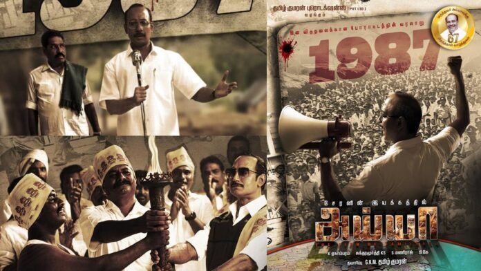 'Ayya': Cheran, the founder of PMK, S. Announced a biopic on Ramdos; Aari Arujunan Main Play

