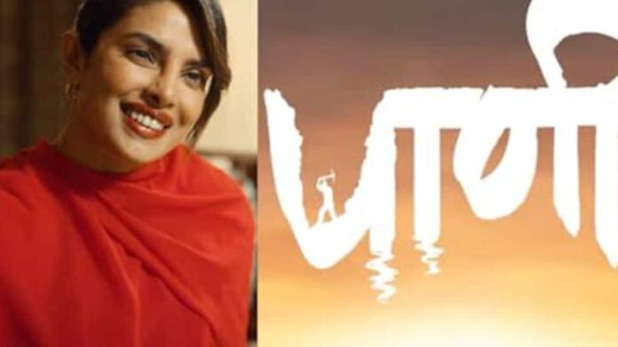 Global icon and Hollywood superstar Priyanka Chopra's purple pebble picture Filmfare Marathi Awards in 2025 - Pani Big Wins

