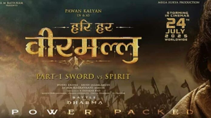 Hari Hara Veera Mallu Trailer: Pawan Kalyan shines in high octane action - Watch

