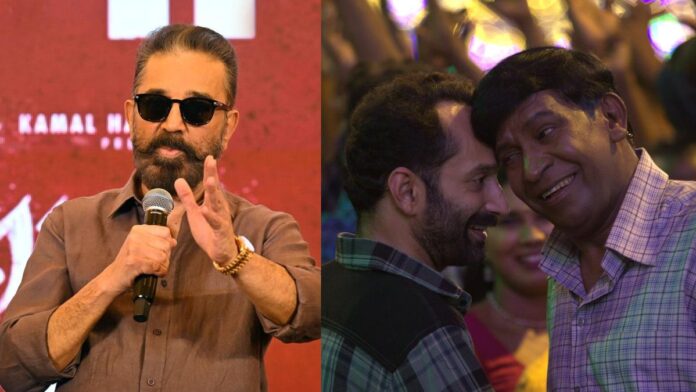 Kamal Haasan on Fahd Fasil, Vadivelu's 'Marasan': 'I left laughing, thinking and praising his craft'

