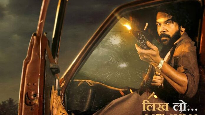 Maalik Trailer: Intense, fierce - see the new Rajkumar Rao from Gritti Actioner!

