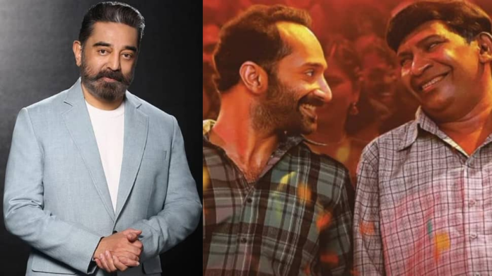 Maareesan Review: Kamal Haasan saw Fahd Fasil, Vadivelus film as 'Spiritated Cinema'

