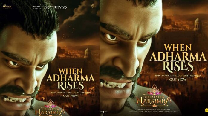 Mahavatar Narasimha promo: when unrighteousness grows ... see what happens

