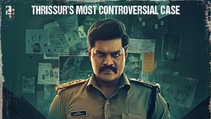'Kamamamam': Zee5 announced the Maiden Malayalam original web series; Release date


