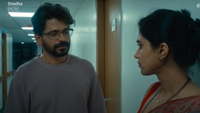 'Shoda' Series Review: Pawan Kumar, Siri Ravikumar Starr remaris Smartly The Origin

