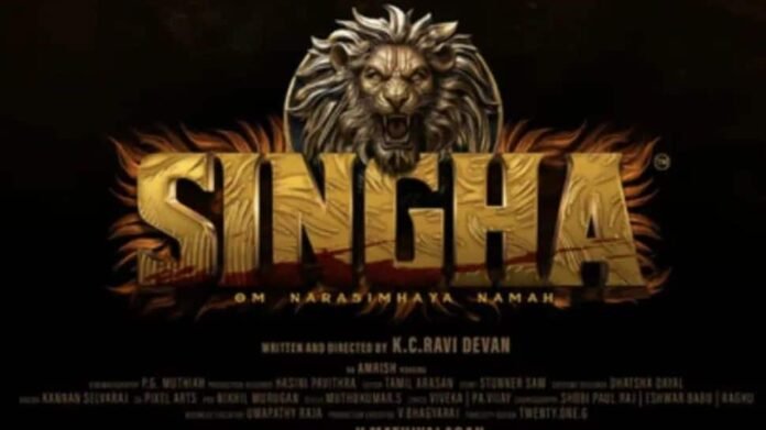 'Singha': India's first full-length film with a real lion set for Pan-India release

