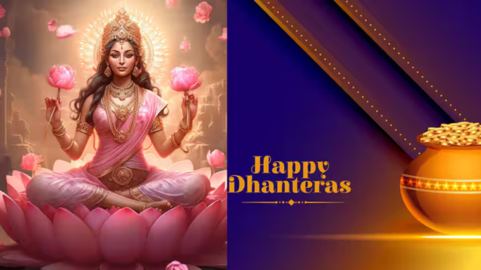 Share Dhanteras 2025 Quotes and Wishes with your family and friends

