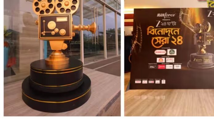 Zee 24 Ghanta Binodon Sera 24: Curtain rises on mega awards, best of Bengali entertainment celebrated

