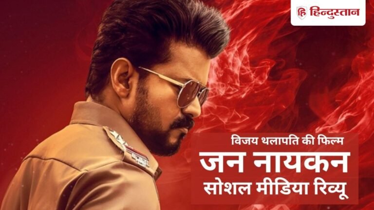 Fans of Jan Nayagan got emotional twice