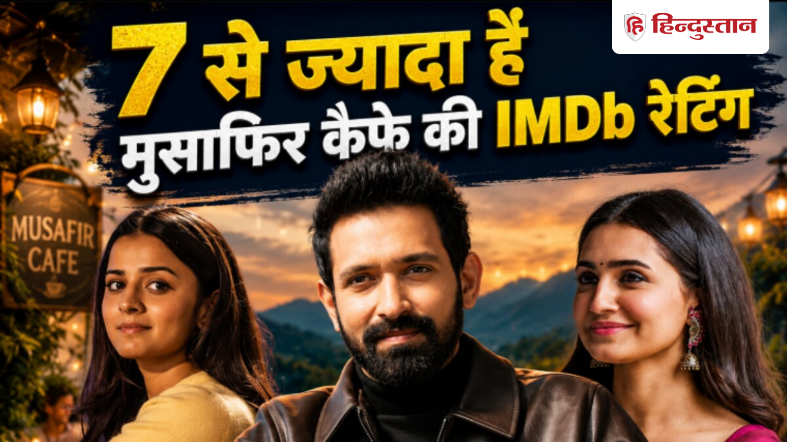 Musafir Cafe became a hit on Netflix, you will love this 8 episode series only if you…