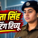 How is Babita Singh reporting on Prime Video? Watch this movie of 2 hours 11 minutes or not