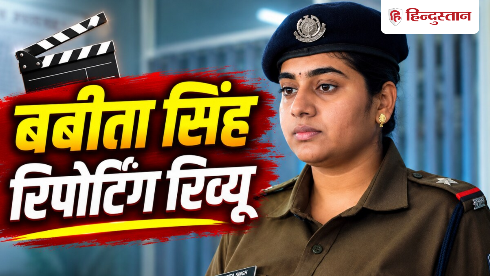 How is Babita Singh reporting on Prime Video? Watch this movie of 2 hours 11 minutes or not