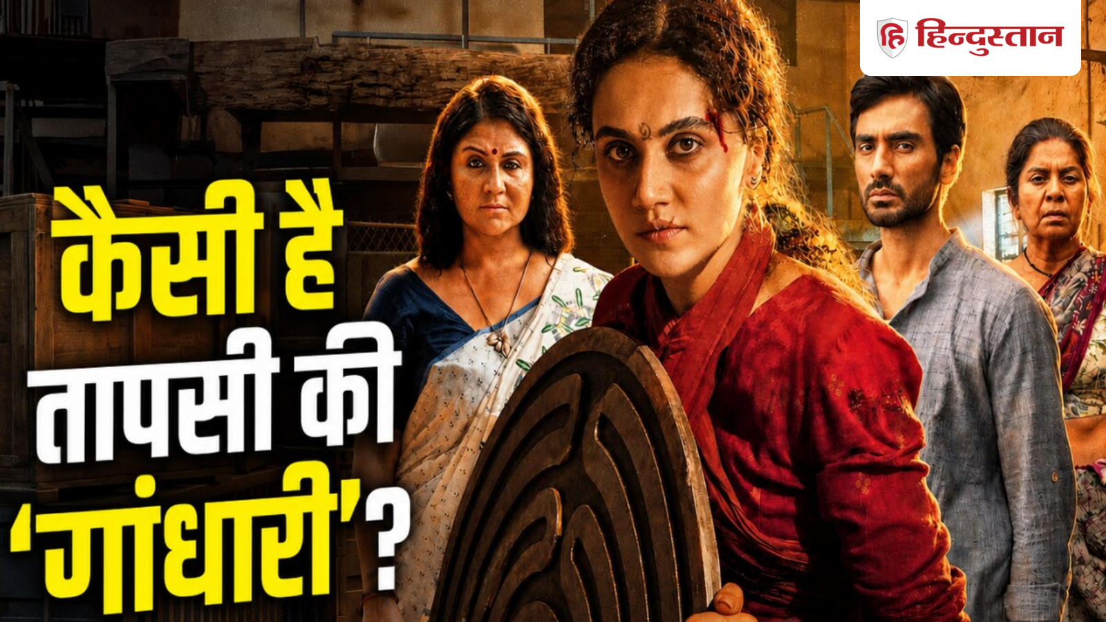 Gandhari Review: No thrill, no power in the story! How is Taapsee Di Gandhari on Netflix?