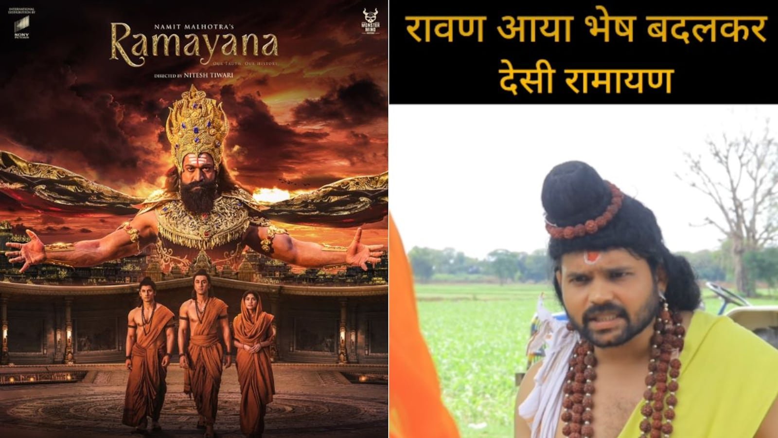 Before Ranbir Kapoor RamayanaThis Haryanvi epic is pure comedy