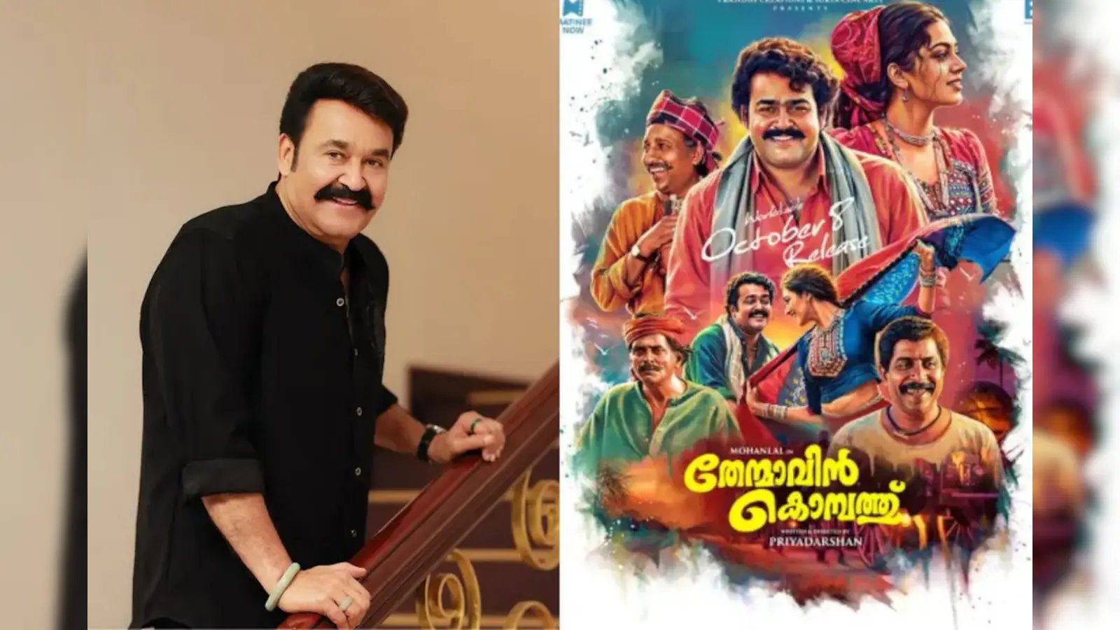 Tadmavin Kombathu Re-released in theaters on 8 October, Mohanlal called it his favorite Priyadarshan film.